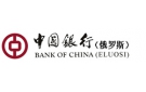 Банк Банк Китая (Элос) в Маккавеево